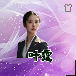 叶霆