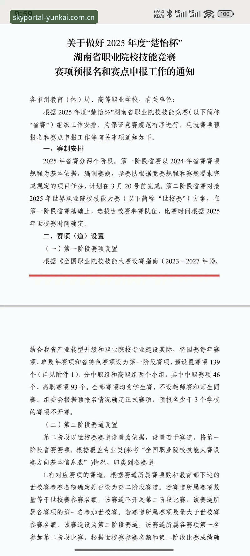 云开官网最新版2026最新版本 云开全站平台使用指南:掌握2026最新版赛事服务新高度