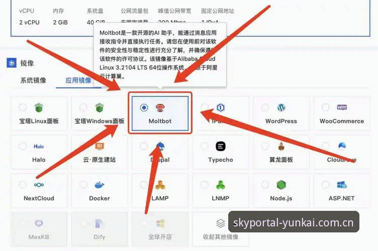 从曼联末轮赛前发布会看如何高效使用云开全站平台观赛指南