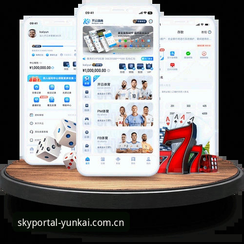 云开全站平台下载安装教程：新手快速上手YUNKAI体育应用指南