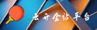 云开(YUNKAI)官方网站 · 全站入口 · 9H2B